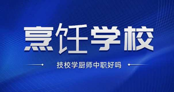 哪有西点烘焙培训班技术学校啊-西点烘焙培训班技术学校