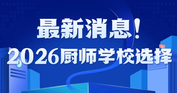郴州西点培训班价格表-郴州西点培训班价格