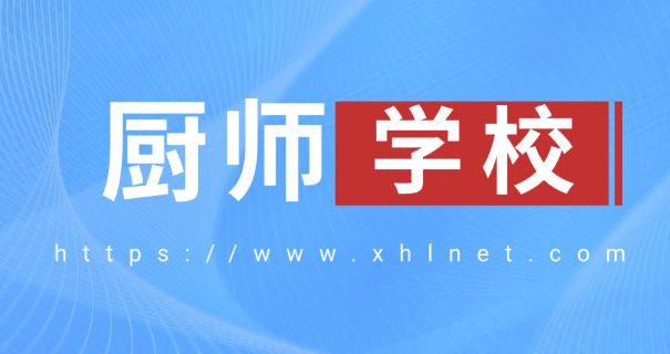 重庆西点师培训哪家好-重庆西点师培训好