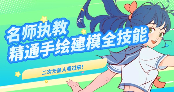 黄山哪有职业中学可以学动漫的-黄山职业中学学动漫