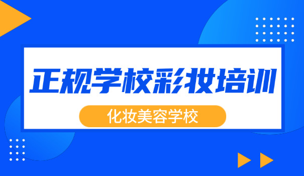 齐齐哈尔美发学校最好-齐齐哈尔美发学校口碑佳