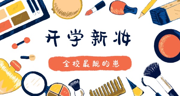 冉风彩妆美甲纹绣培训学校怎么样-冉风化妆美甲纹绣培训质量