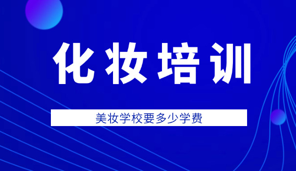沧州市蓝天美发美容化妆培训学校-沧州市蓝天美发培训
