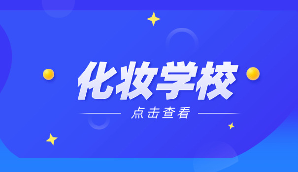 昆明最出名的美甲学校-昆明美甲学校