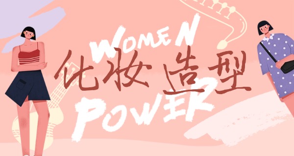 银川化妆师学校-银川化妆师学校