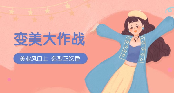 济南南茜美容美发化妆美甲学校-济南南茜美业学校