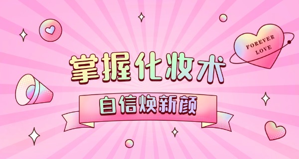 金善化妆学校-金善化妆学校