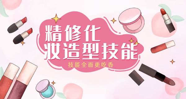 黑龙江李枫美容美甲职业技能培训学校-黑龙江李枫美容美甲学校