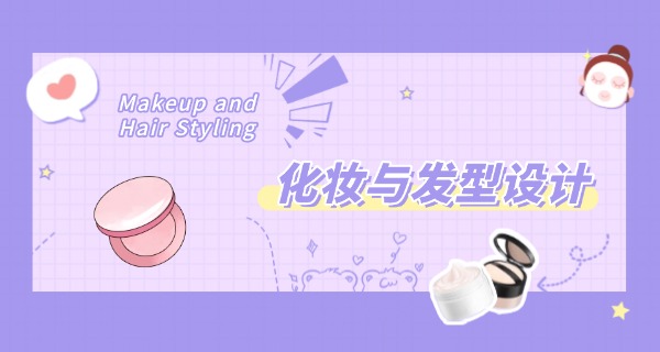 无锡多维化妆美甲培训学校怎么样-无锡多维化妆美甲培训学校怎么样