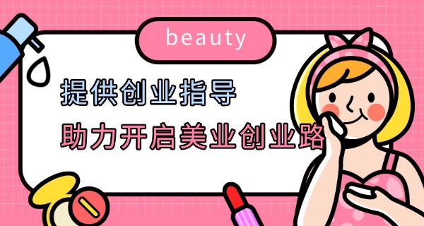 哈尔滨维纳斯美发学校-哈尔滨维纳斯美发