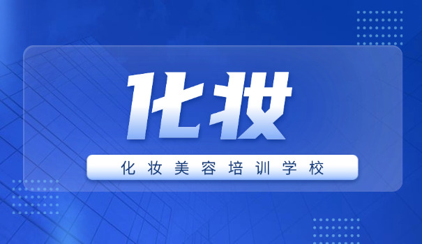 广州美发学校速成班-广州美发速成班