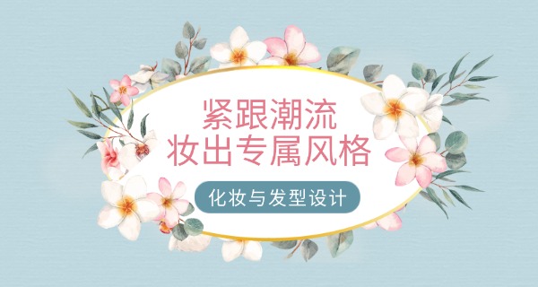 北	京化妆学校排名