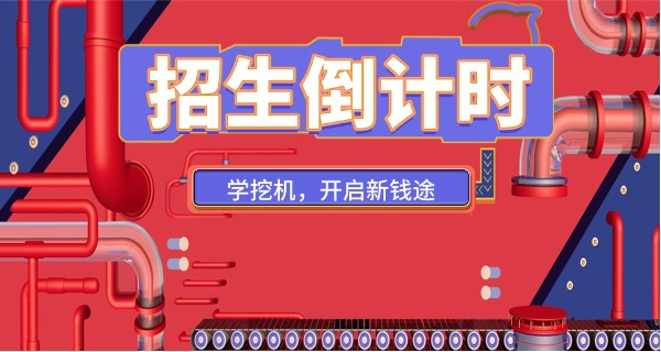 哪里有挖机培训-哪里有挖机培训