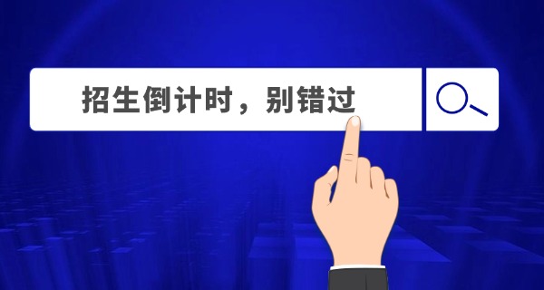 重	庆巴蜀挖机学校