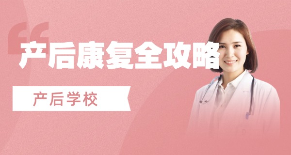 广州产后修复要准备多少钱-广州产后修复需预算