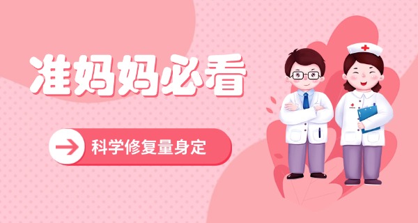 石家庄市栾城区产后修复-石家庄栾城产后修复