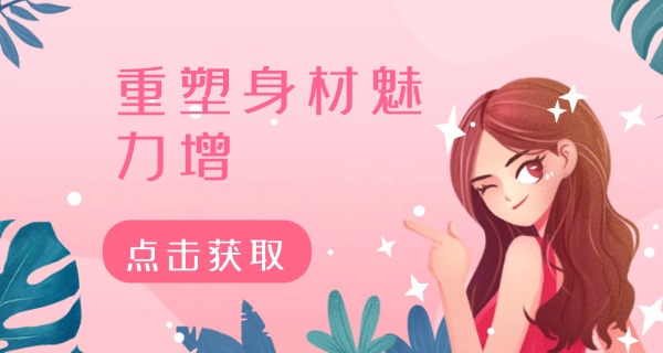 产后修复上学报什么专业-产后修复上学报什么专业