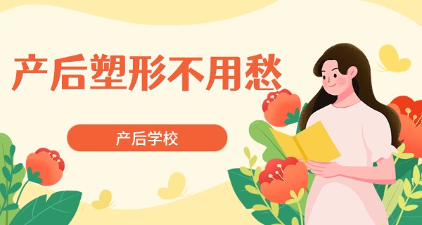 合肥产后修复培训学校哪家好-合肥产后修复优选校