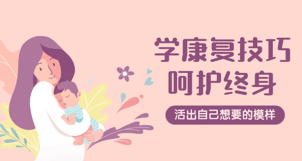 产后恢复师属于家政吗-产后恢复师不属于家政