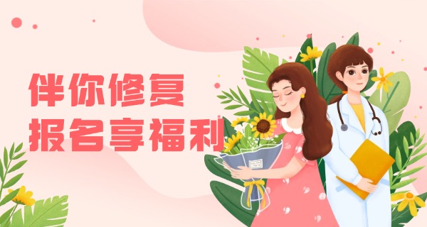 培训产后恢复的学校-产后恢复学校培训