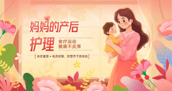 无锡新区医护级产后修复在线咨询-无锡医护产后修复在线咨询