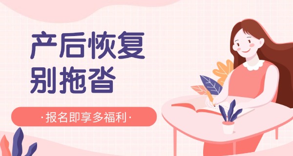 吉	林想学产后修复人员培训