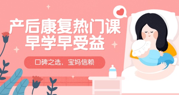 泰州产后修复培训-泰州产后修复培训