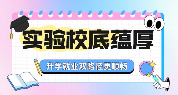 邯郸市市实验小学-邯郸市实验小学