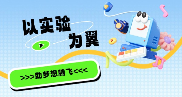 莲塘实验学校官网招生-莲塘实验学校官网招生