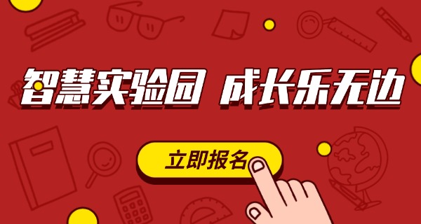 深圳实验学校光明部-深圳实验学校光明部