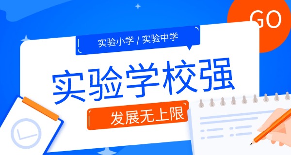 新吴区吴风实验学校-新吴区吴风实验学校