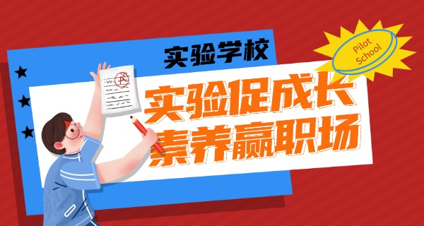 泰州市民兴实验中学是几星高中-泰州市民兴实验中学是六星高中