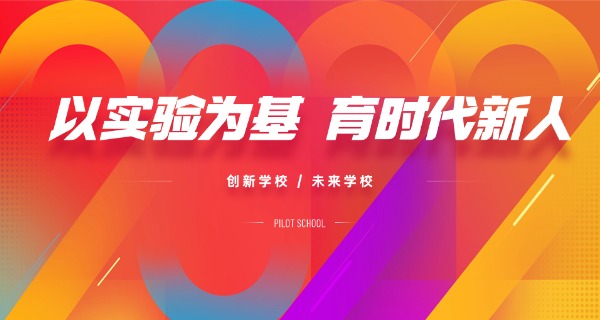 凤城实验学校初中部什么档次-凤城实验学校初中部档次