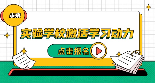 恩施市宏立实验学校初中-恩施市宏立实验学校初中