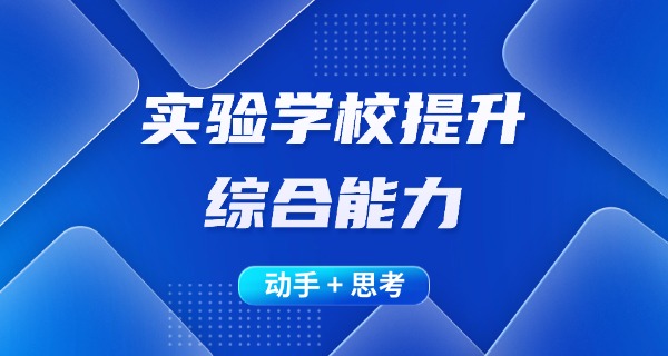 邯郸市永年区第五实验学校-邯郸永年第五实验学校