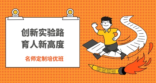 杭	州江南实验学校怎么样2020