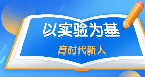 山西省忻州市五台实验中学-山西省忻州市五台实验中学
