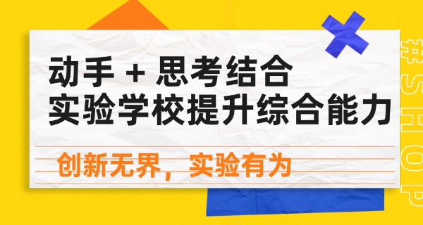 北海实验学校怎么样-北海实验学校好
