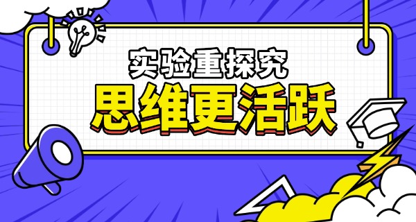甘	肃省实验中学
