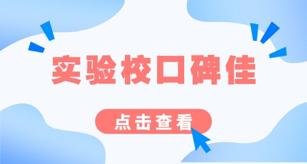 龙门县实验学校简介-龙门县实验学校简介