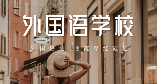 大同市外国语学校餐厅-大同市外校餐厅