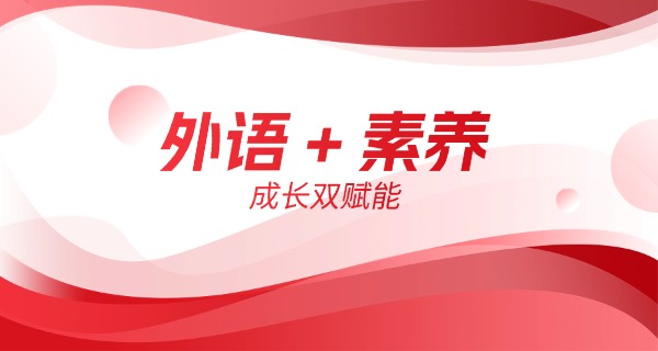 石室外国语学校国际部-石室外国语国际部