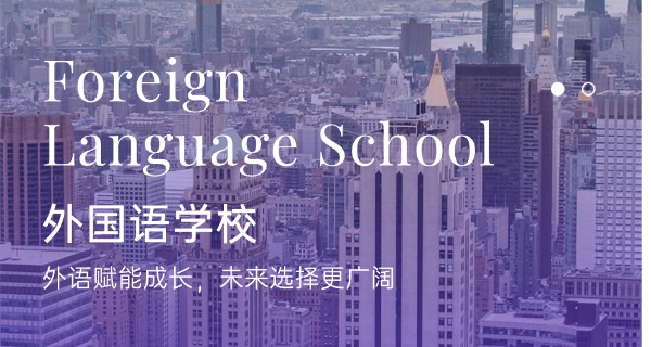 绵阳外国语学校重本率-绵阳外校重本率