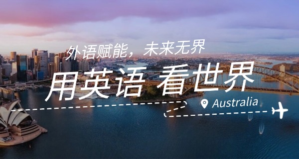 广	东外国语大学校花