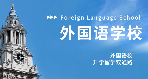 智联招聘美加外国语学校-智联招聘美加外国语学校