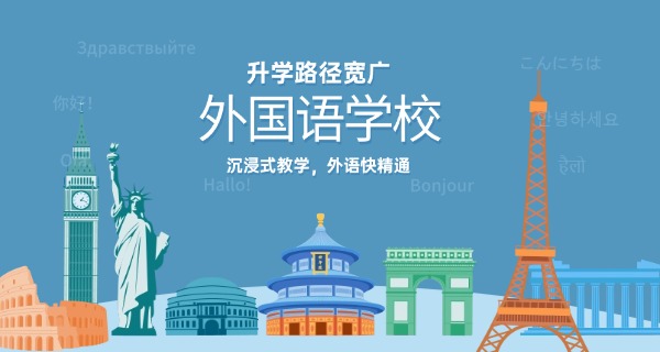 深圳市外国语学校高中园-深圳市高中园