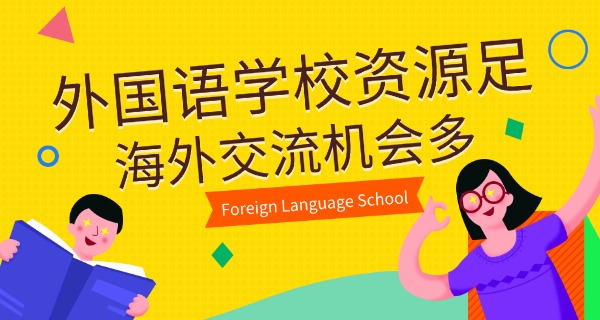 温州外国语学校王晟博-温州外国语王晟博
