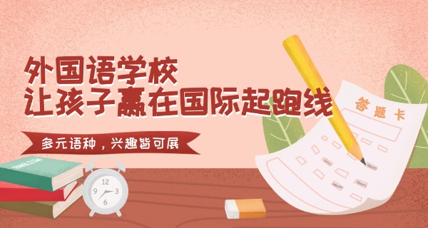 淮安外国语学校贴吧-淮安外国语学校贴吧