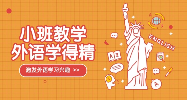 华顿外国语学校-华顿外国语学校