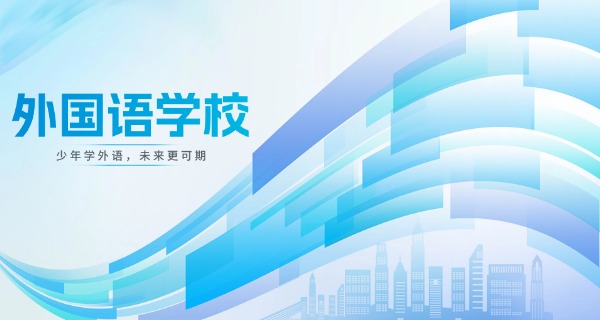 成都市实验外国语学校怎么样-成都实验外校质量
